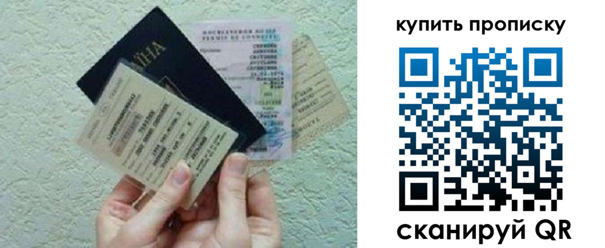 прописка для школы в Бикине
