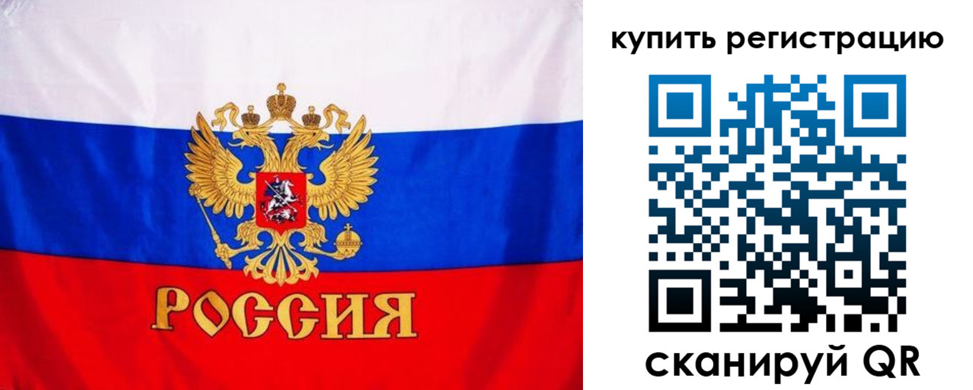 временная регистрация для школы в Бикине