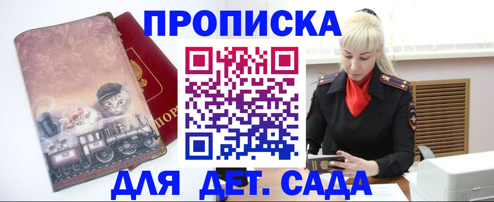 временная регистрация в квартире в Бикине