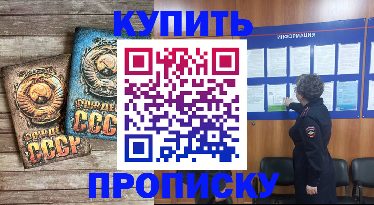 временная регистрация гарантия в Бикине