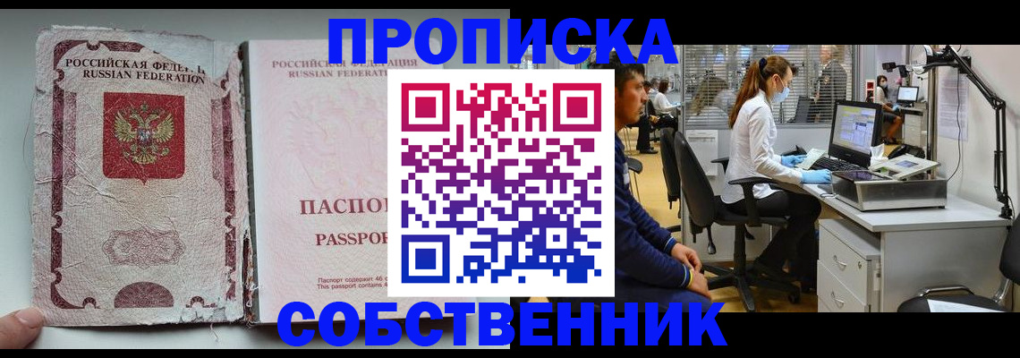 найти адрес прописки в Бикине